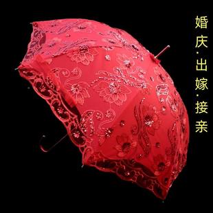 新娘雨结婚红用伞红伞中871式 婚礼古风双出层嫁接亲伞色长柄公主