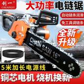创一电链锯多功WET能家用式 锯柴伐16寸锯木头电2据链条锯2V0电锯