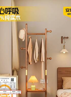 门安居客实挂衣架落地卧室立式帽架衣服置物架木入衣户次净衣SPR