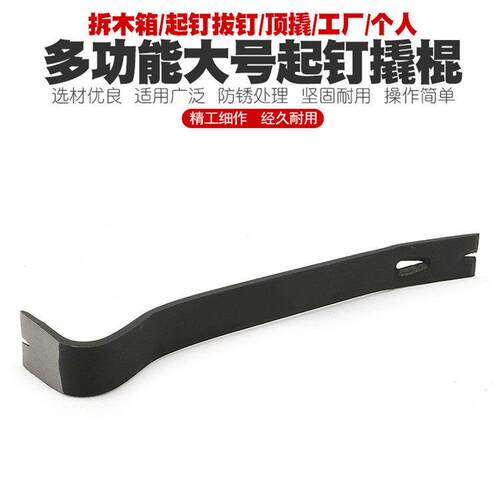 迷你多功能mst开箱起钉器撬棒撬杠扁胎棒拆木箱拔钉子撬撬棍杆棍