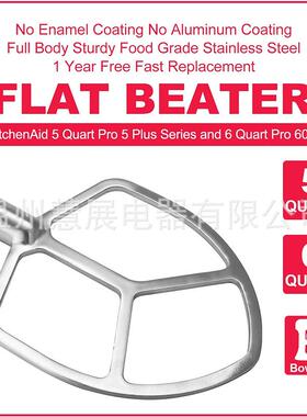 容KitchnAied5qt-6t不锈钢扁兼平6QT不锈搅拌器K5KG25KV25KqP26KT