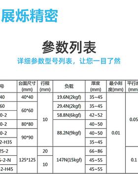ZL手PG/EJW01Z轴动升降平台ZE-EID01/CGZH/DG手H动微调微型滑台