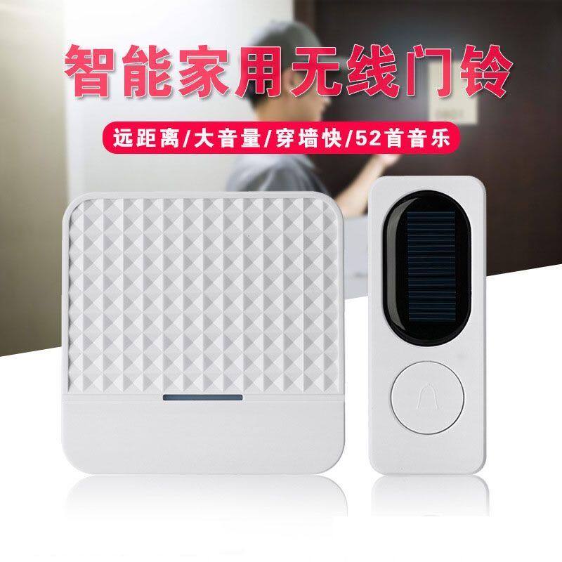 太阳能充电家用门铃智能音乐无线防水远距离遥控电子开关呼叫器