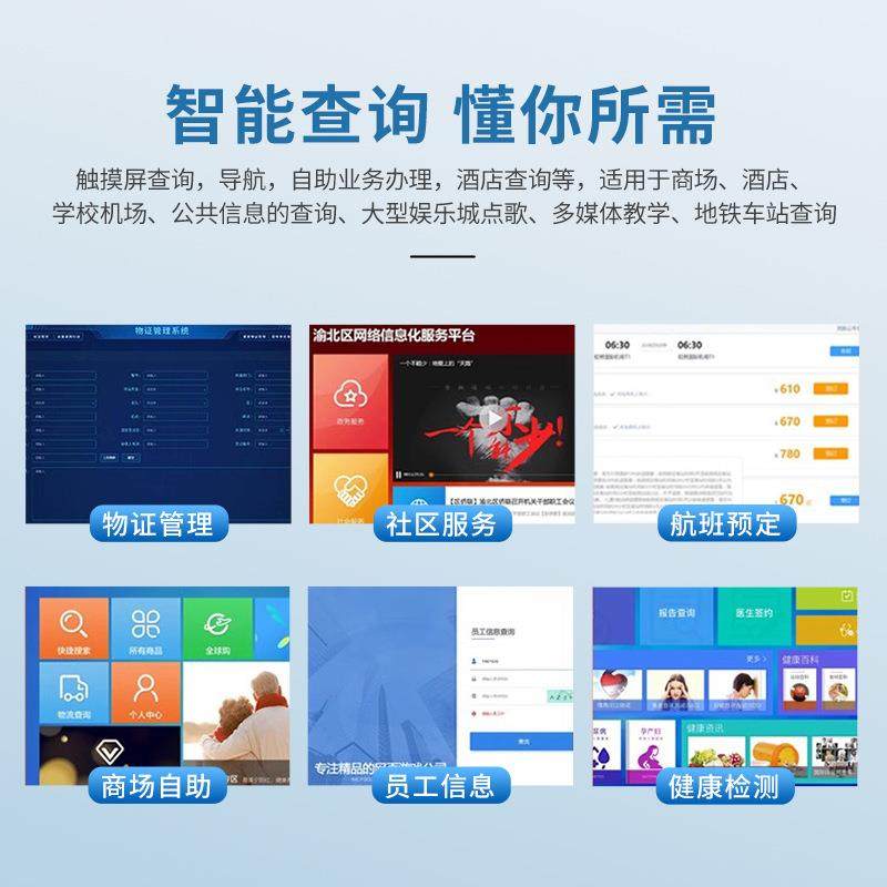 速美图卧式自电助终端一机体机22信子息展示容触摸高清电查询广告,影音电器,广告机,淘宝优惠券,粉丝福利购,淘宝优惠卷