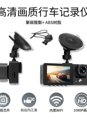 行车记车仪高清摄像头三影录车前车内95391后倒车录像车载监控一