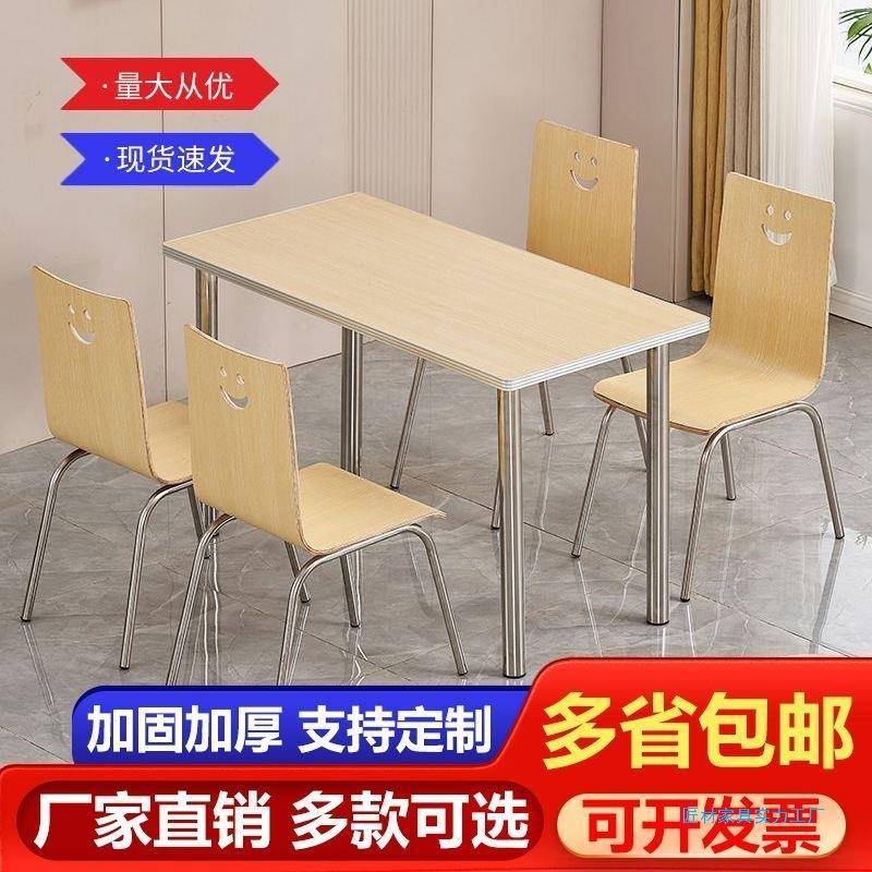 627快饭餐桌桌椅套装组学生食堂连体餐桌椅店小吃店合餐厅餐饮商
