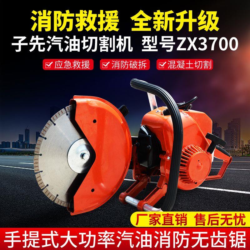 汽油无齿锯切割机手提式