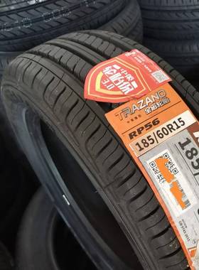 阳全诺轮胎185/6R1584HRP56静音适配68195威驰大众POLO0飞度朝捷