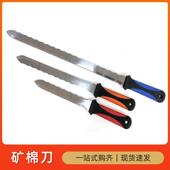 厂供应塑料柄矿棉刀石棉刀KS0045保温棉家刀岩棉刀复合切割板刀