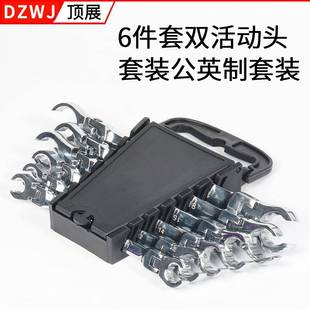 6件套扳双头活动油管扳手9 mm开口手公制规格手提7便携扳88183