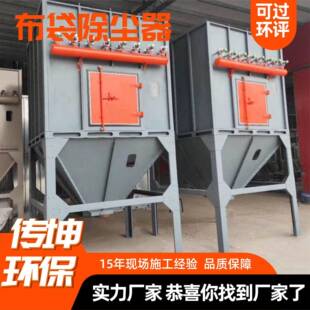 布ABX袋除尘器冲耐高锅炉除脉工业粉尘废气处理木温工尘车间收尘