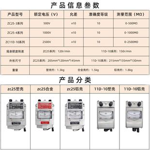 ZCZC25 3杭州0朝阳兆欧表50V绝指针摇表1000V缘电阻表25020V手