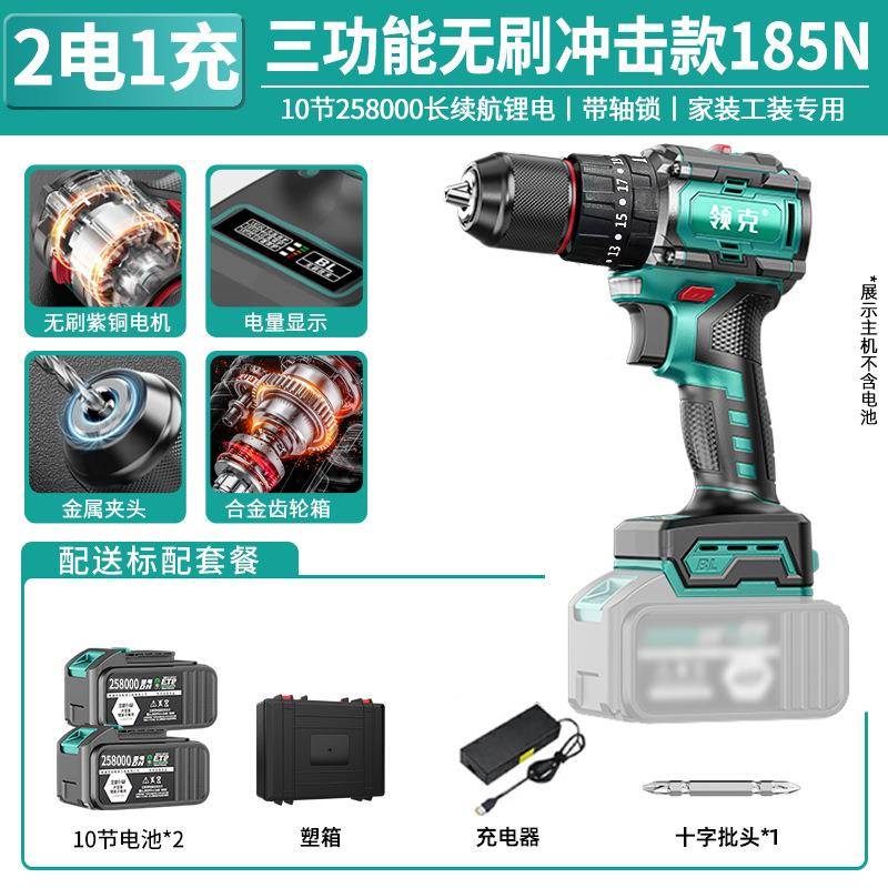 领无刷马达克无刷充电手锂电钻家用多功能电枪钻电动小手电钻电钻