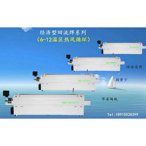 供应K型TL-0DC88L2-F全自动经济无铅电脑8温区KTL-DC88热风回流焊
