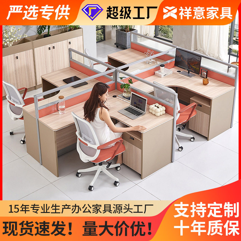 厂家职员办公桌L台面大工位办公室屏风卡位双人4人位电脑工作桌子