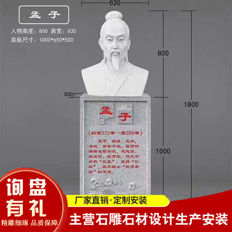 汉白玉石雕伟人雕像 廉政校园浮雕文化广场半身像 伟人雕塑石雕