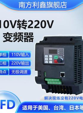 nf5lixin110v转2MZA20v变频器速0.75kw51.2.245.7.5kw电机调器