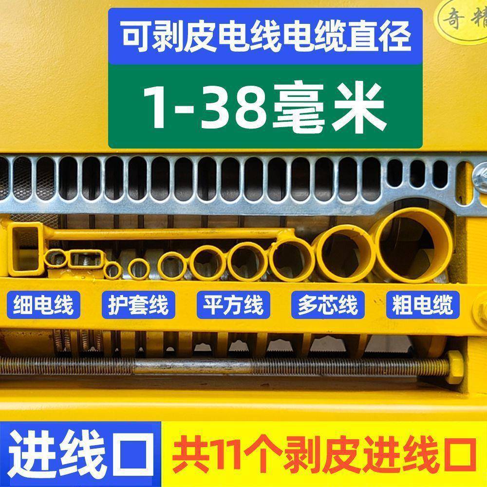 线机220V电全自动废旧59电线电缆动皮削皮开皮神器工具拨去剥皮