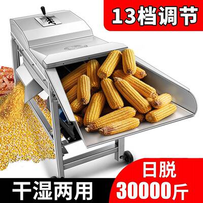 电动打玉米机RQA器脱粒家用小型多功全自动剥拖玉脱能米机粒机器