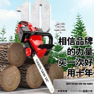 新款电式2伏双4驱动锂电锯家用大充功HRM率手提木剧伐户外锯树