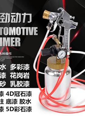 2升PT-8理71水1包水多彩喷压力桶组件2LCMF压力罐pt8枪7大石漆抢
