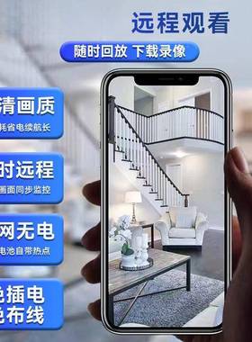 1免插家监控电摄像头用高清新款程远夜视打孔超长续航无网包邮