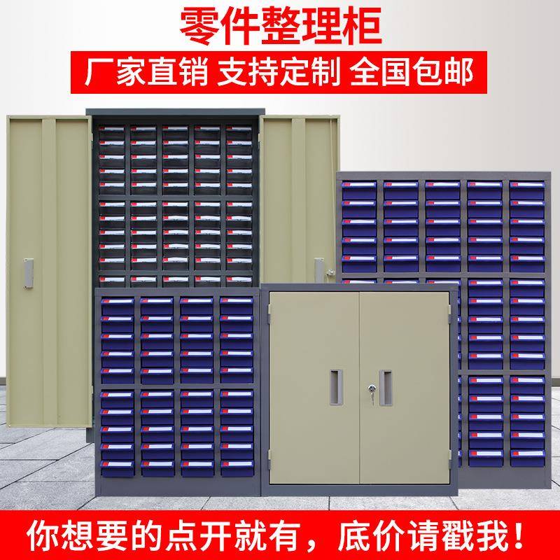 件柜抽屉式金五铁皮塑螺丝工具料样品刀具柜电子元LJG件配件零收