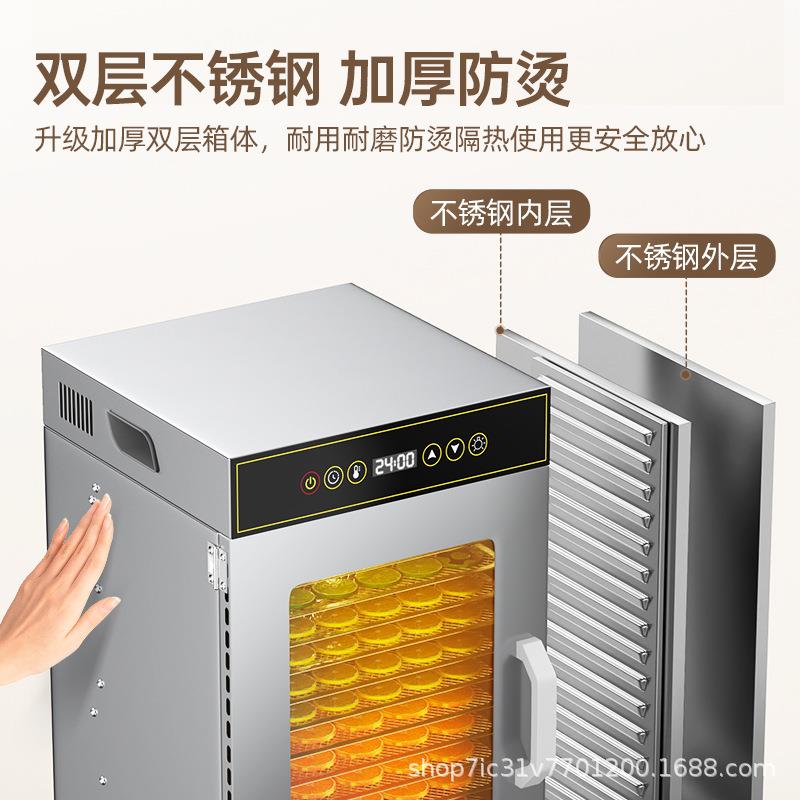 18层干果机家商两用蔬菜不锈钢品水果烘干机药材肉牛类肉食LT-25