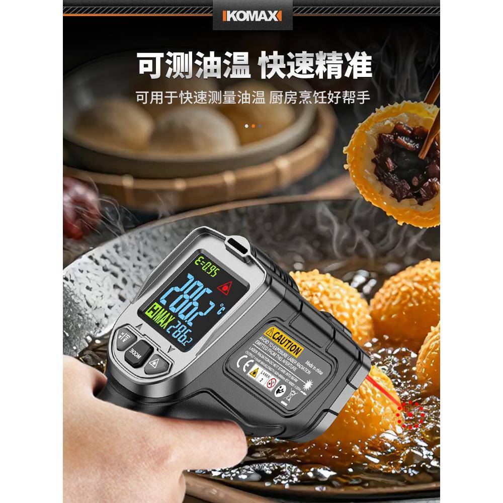 红外线测温枪油度温温枪房温度计工862业高厨精商用测量水烘焙测