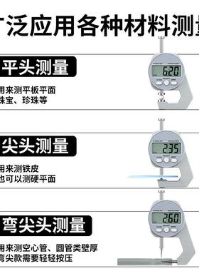 数显测头厚仪电子厚规迷你396卡测尺0-10m0-20平头尖头弯m尖厚度