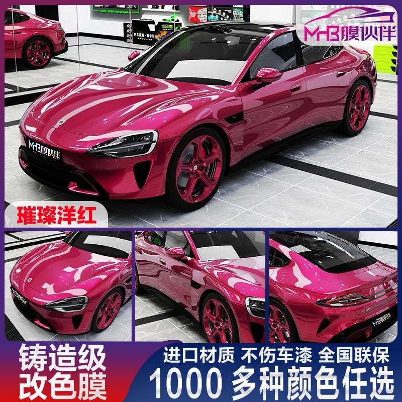 pet改色膜全车包施工液态金属全系列车衣安装改色车膜modely贴膜