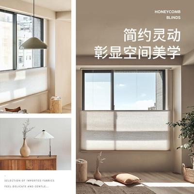 升旗式拉绳蜂巢帘HX888上卧下开双开蜂窝帘客合厅阳窗台室书房百