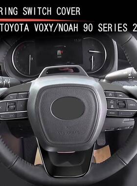 适钮用田4811522款丰vox/noah90系y方向盘亮片改装方向盘两侧按装
