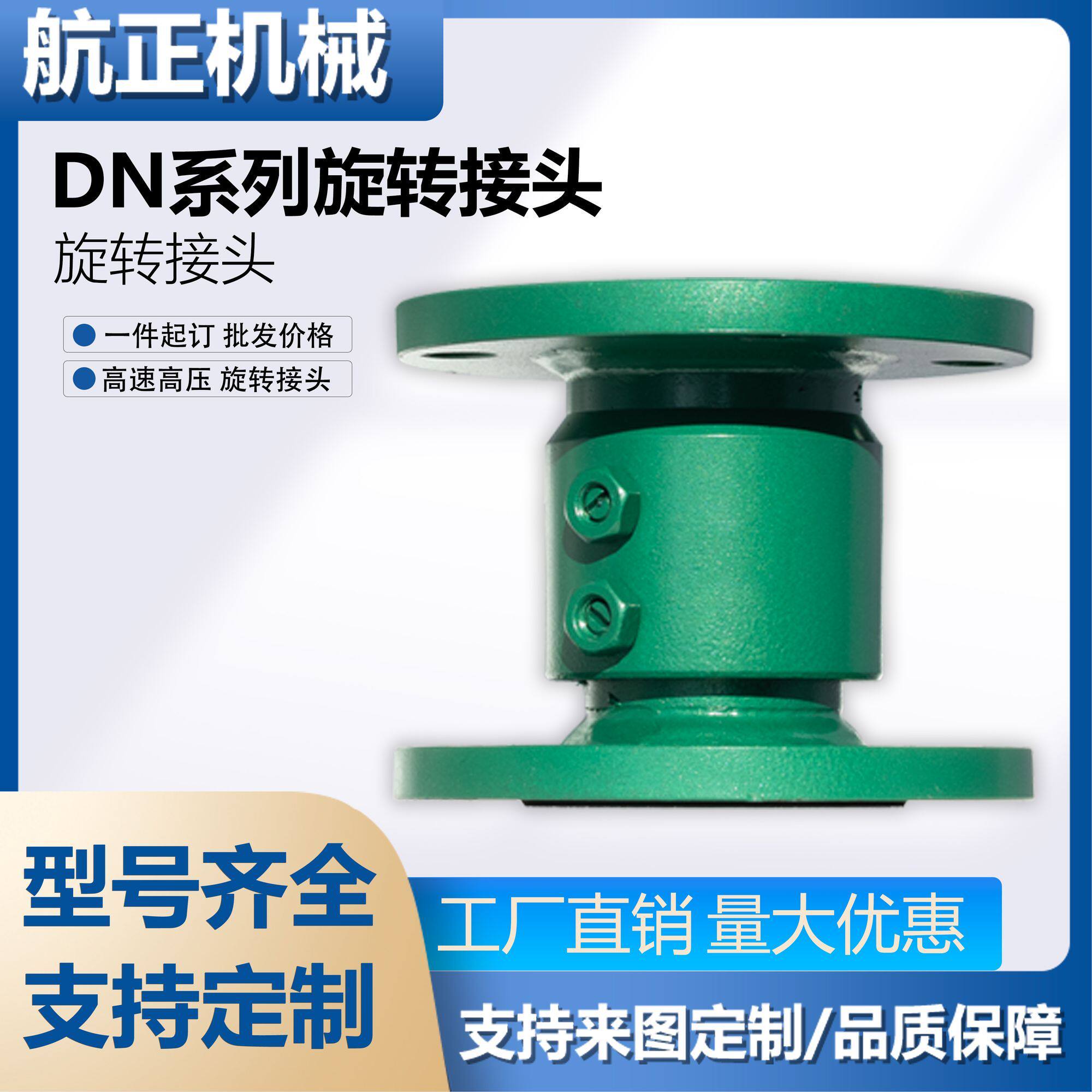 大口径不锈钢360°旋转高压水塔吊喷淋卷管器直通回转旋转接头