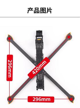 XL10V710寸FV架穿越机机架圳碳纤ZSW维无人机机P碳板厂家直深销