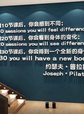 普拉提馆墙面饰健身房内文化瑜伽贴壁挂画纸背景工作19827练室宣