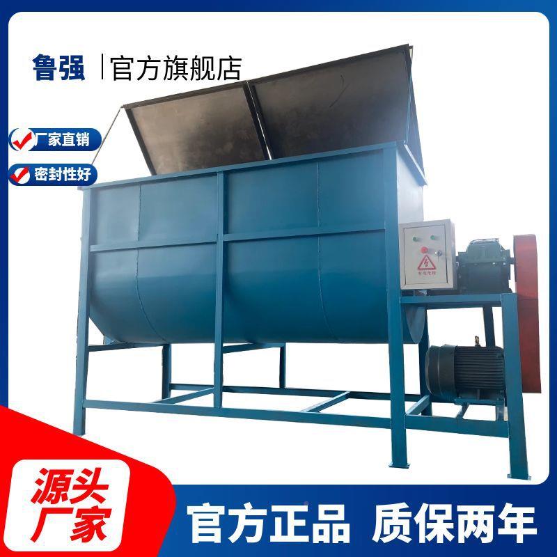 牧养机械家畜用卧式猪LQWJ-20草混料合机家用小型搅殖拌机