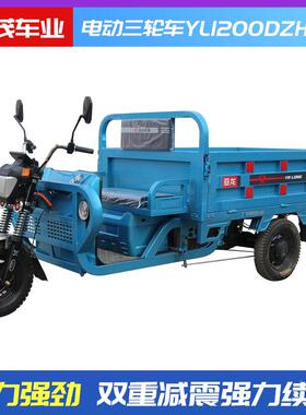 常州新款电动YL1200DZ三轮车拉货载货田园用载年重接王农送孩子老