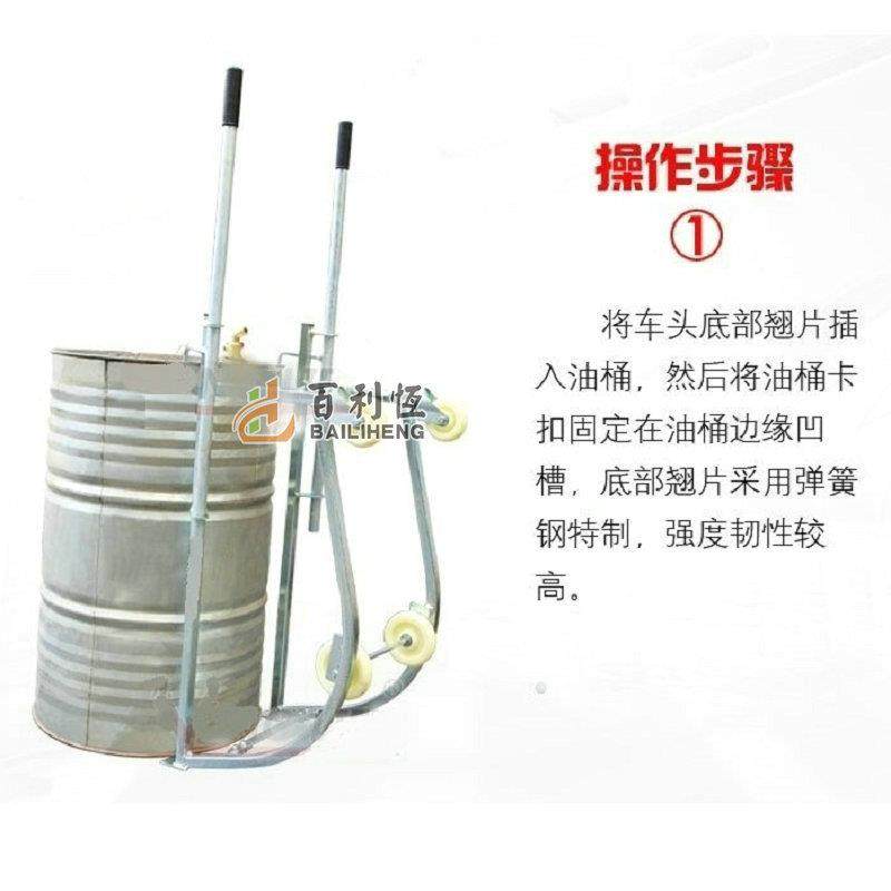 油桶搬手运车倒料机手推车BMF铁圆桶搬运桶手拉多功能动拖车四轮