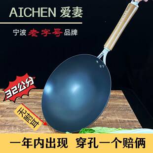 爱妻不炒锅家炒炒锅铁NTC锅粘用锅