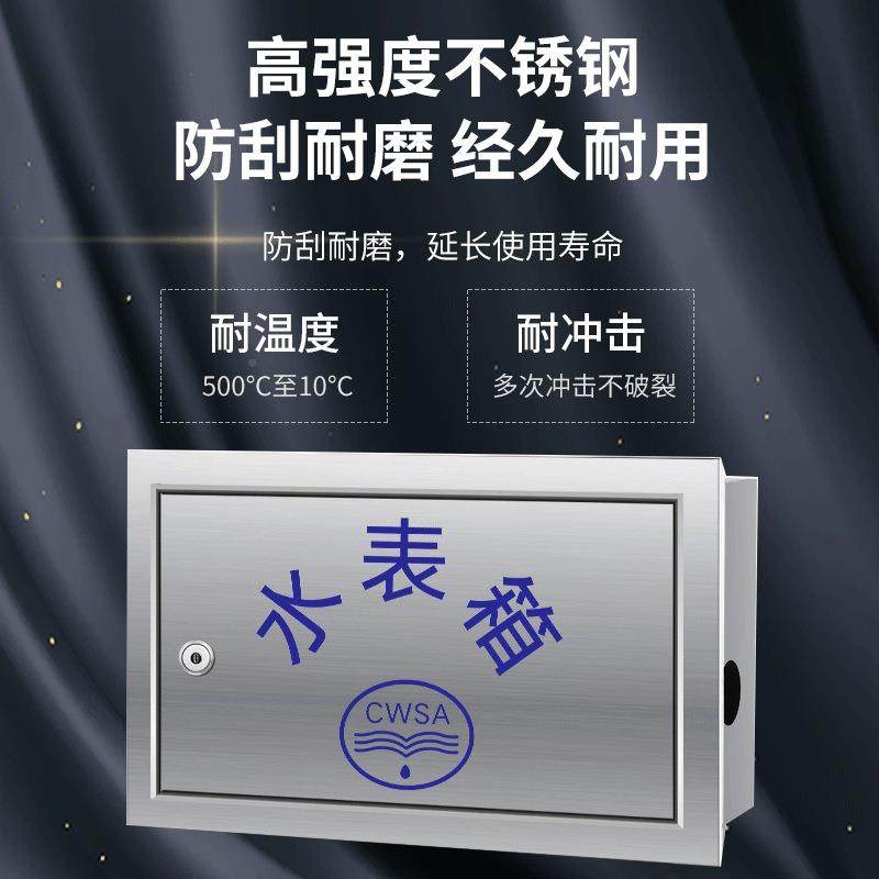 3厂04锈钢单不户水表箱厚明装2户5暗装户外加家用自来水箱20单户2,电子/电工,配电控制柜/控制箱,淘宝优惠券,粉丝福利购,淘宝优惠卷