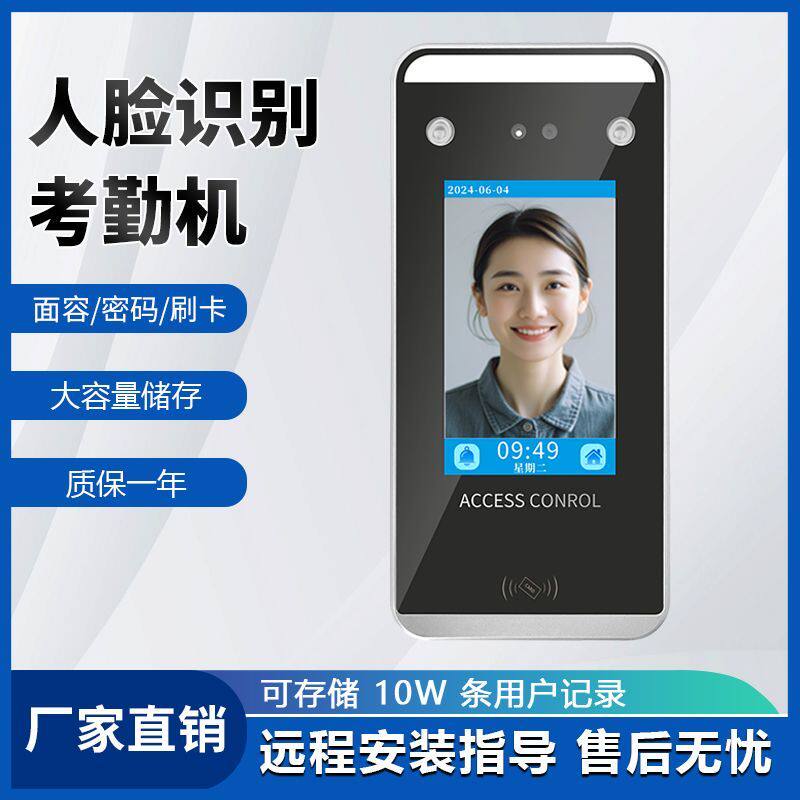 人脸识别门禁刷卡机电梯密码乘梯电梯刷脸系统门禁电梯指纹识别机