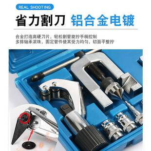 管铜管喇叭口扩器胀管手动弯工785制具割刀口空调冰箱冷维修扩张