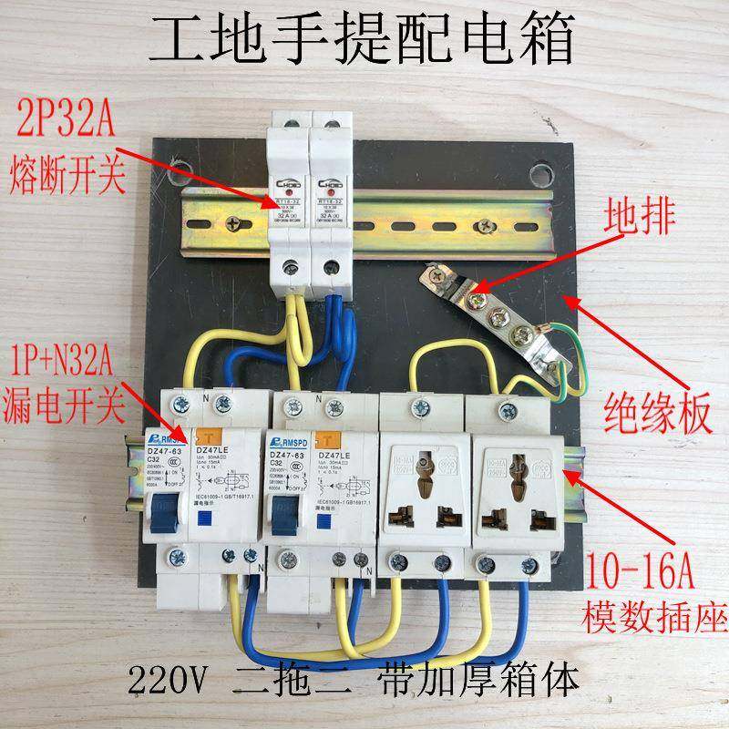 手提配电箱2工地施工时户按外移动配电箱25x30*15380V20临V可要求,电子/电工,配电控制柜/控制箱,淘宝优惠券,粉丝福利购,淘宝优惠卷
