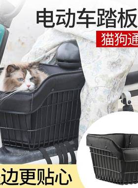 宠筐10248电动车前置踏板筐宽外出遛狗耐多压用途猫物咪加通用安