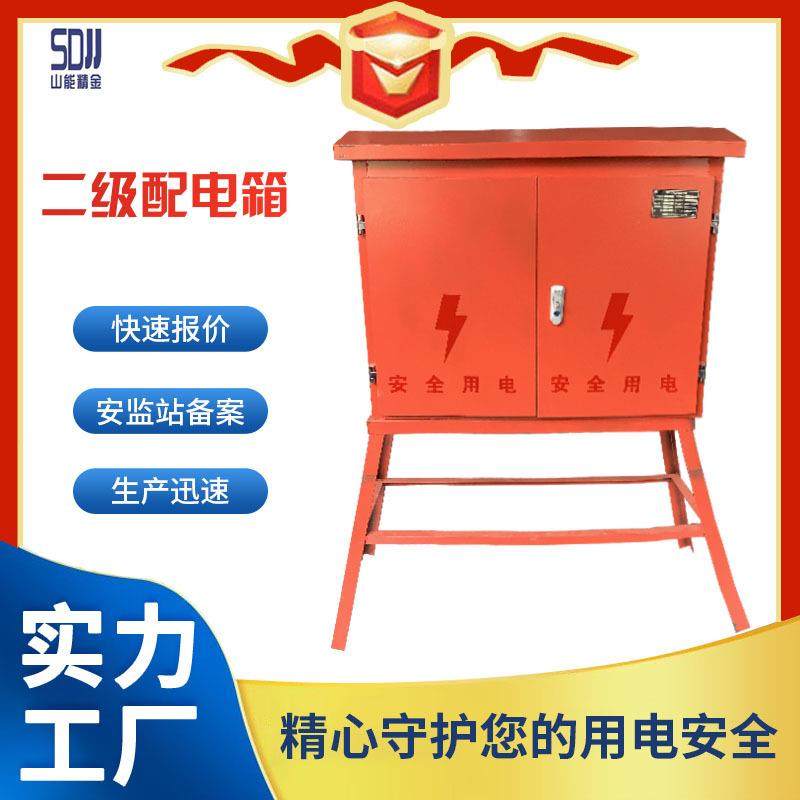 二级配电箱临配电箱全安配电箱工地上用箱体电防水配电建盘配箱,电子/电工,配电控制柜/控制箱,淘宝优惠券,粉丝福利购,淘宝优惠卷