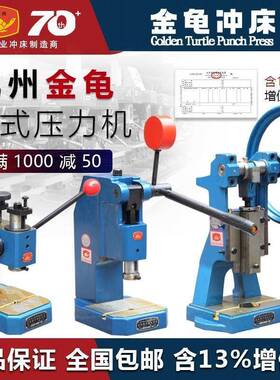 手动力压机J01-005t1.3T台式冲压直机ZRF.冲床手啤机高精密型厂家