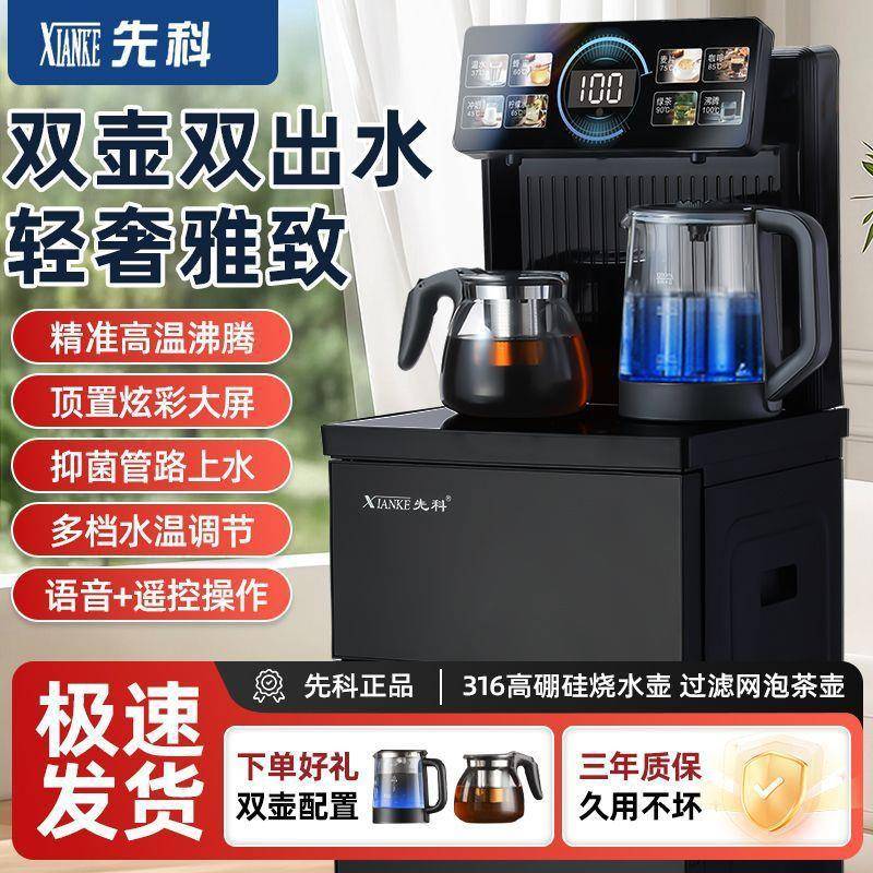 饮水机茶吧机防家用茶吧机水防烧干冷热两用2溢025GCQ上档次高配