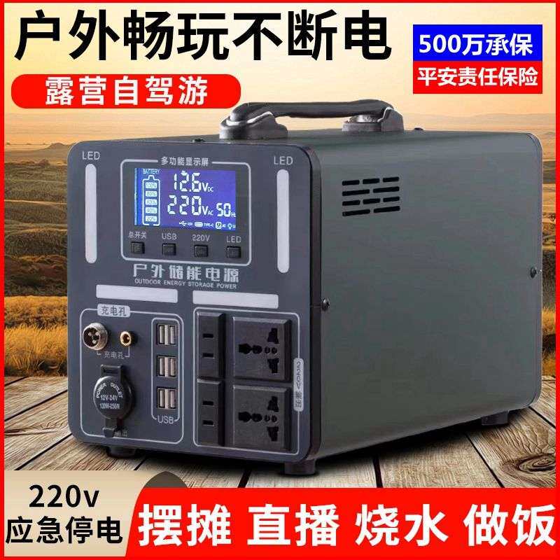 户外移动电源220v大容量蓄电池便携式摆摊家用应急车载自驾游电瓶