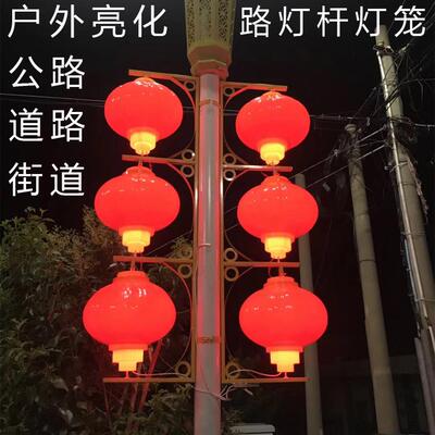防水亚克力景观TVB街道亮化发光路杆大灯红过年新年春户外节灯笼